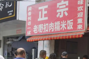 南宁十大老字号美食餐​厅排行榜